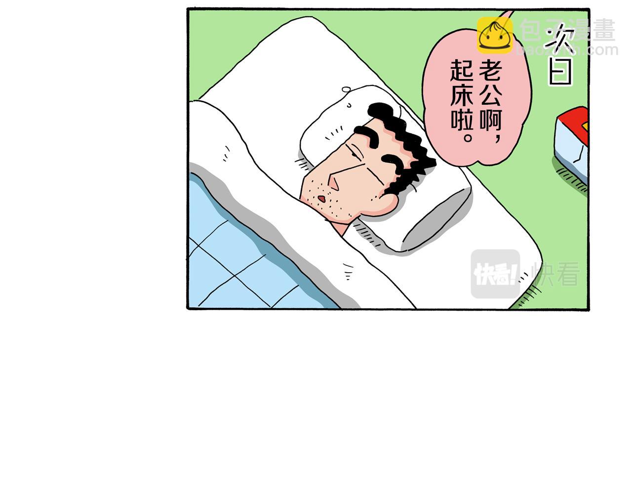 《新蜡笔小新（全彩色条漫）》第112话 第20页