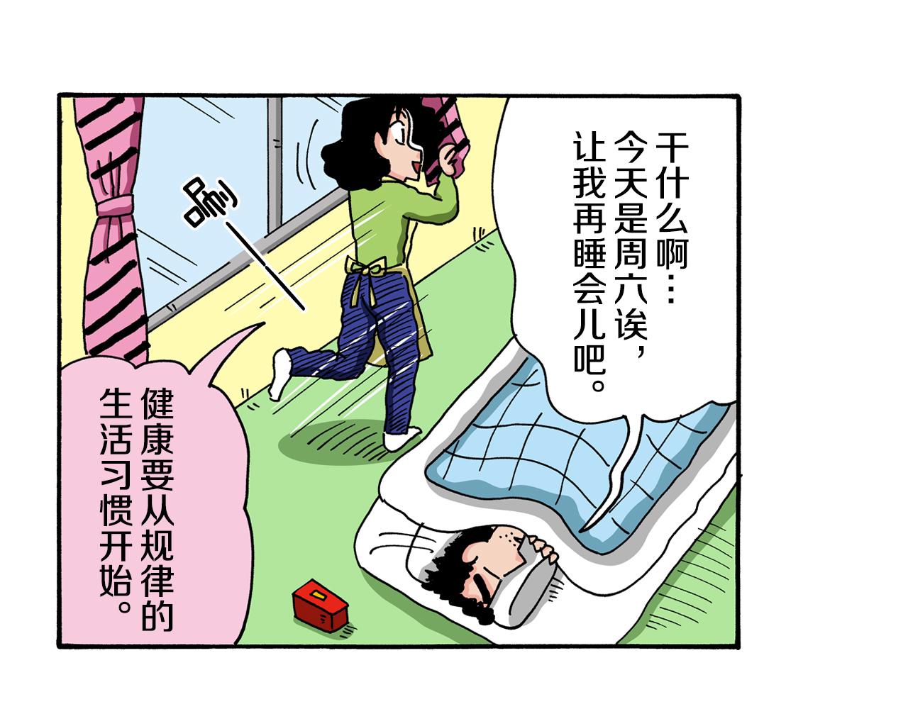 《新蜡笔小新（全彩色条漫）》第112话 第21页