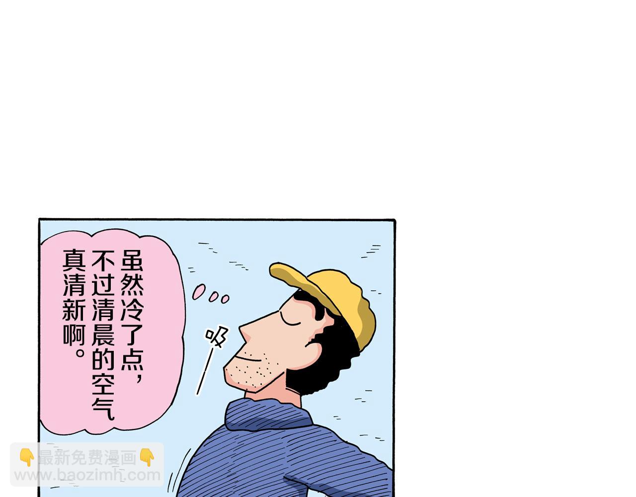 《新蜡笔小新（全彩色条漫）》第112话 第29页