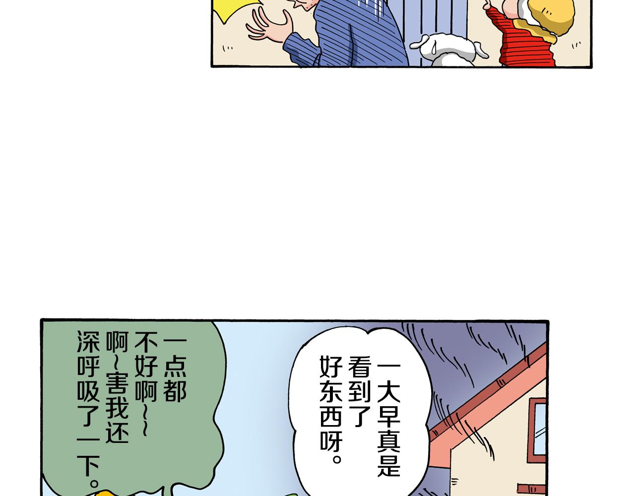 《新蜡笔小新（全彩色条漫）》第112话 第31页
