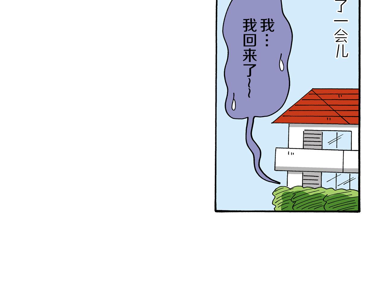 《新蜡笔小新（全彩色条漫）》第112话 第33页