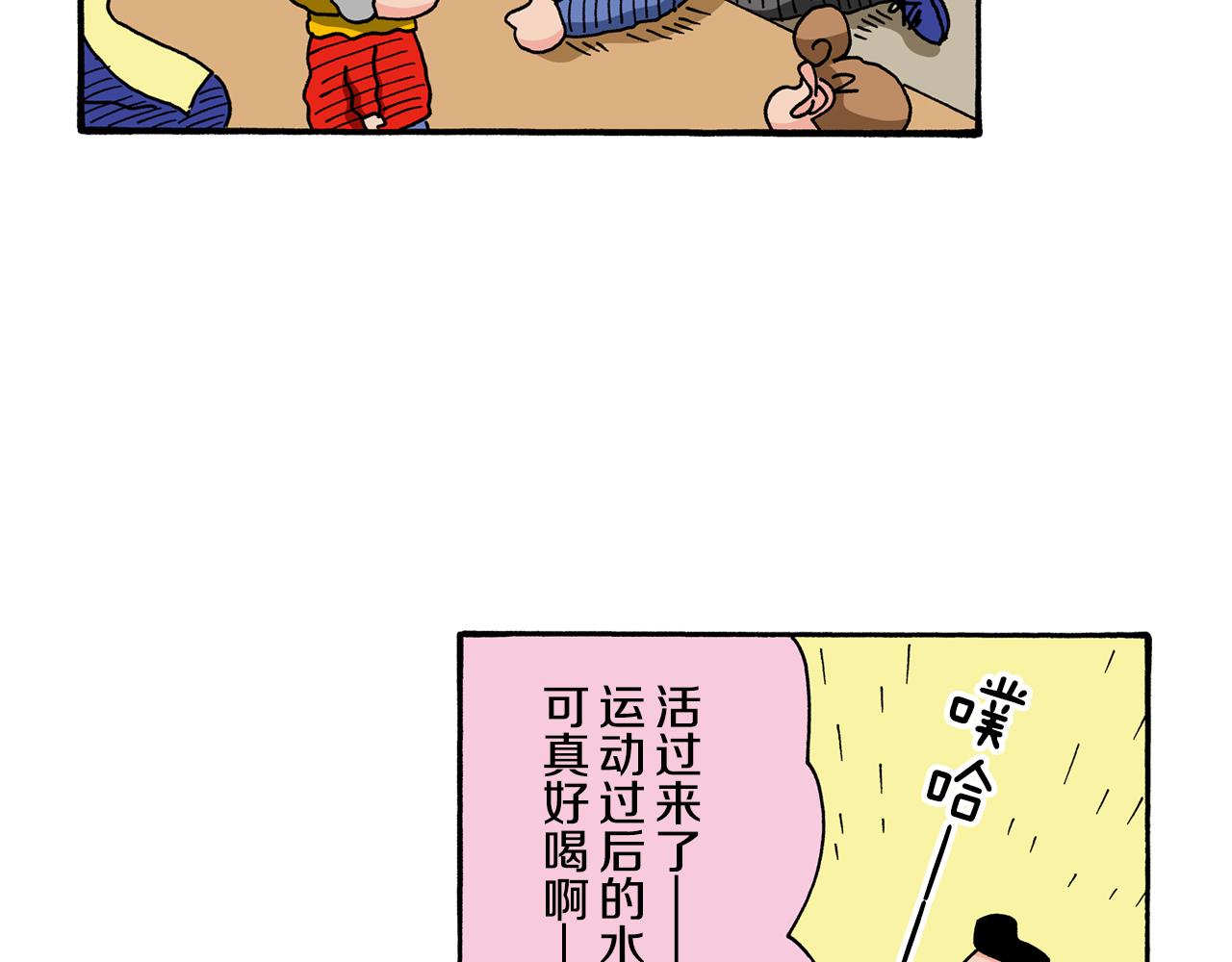 《新蜡笔小新（全彩色条漫）》第112话 第35页