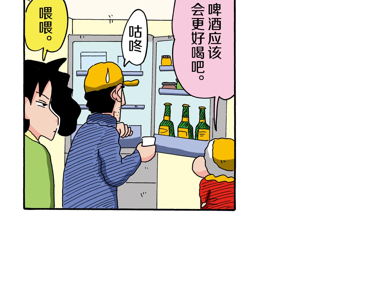 《新蜡笔小新（全彩色条漫）》第112话 第37页