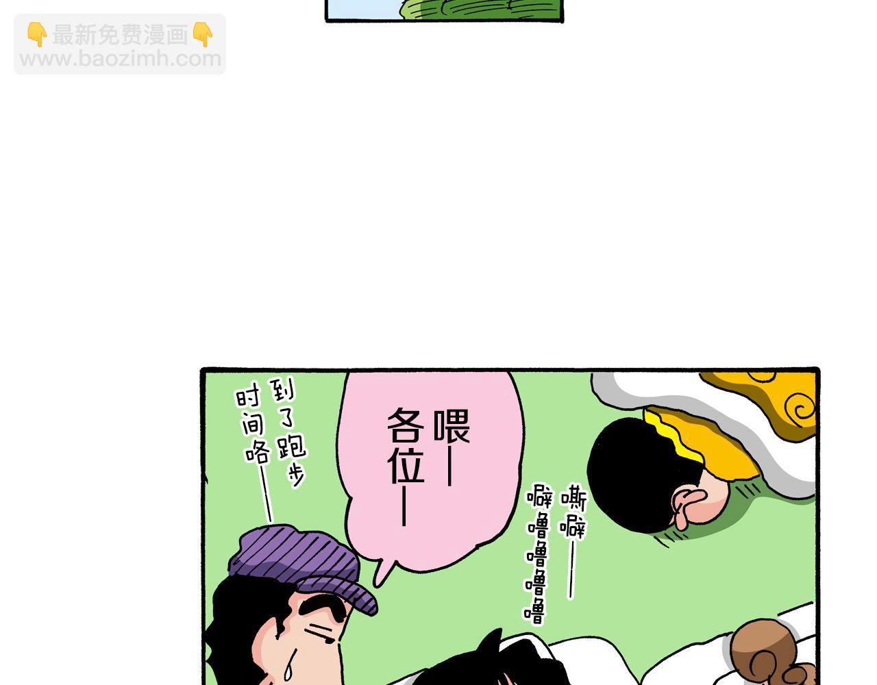 《新蜡笔小新（全彩色条漫）》第112话 第47页