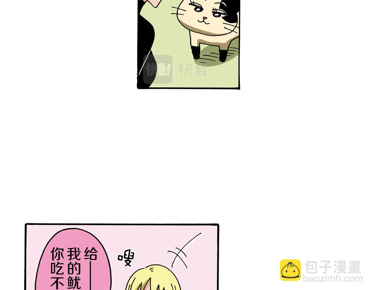 《新蜡笔小新（全彩色条漫）》动感超人 女超人 第17页