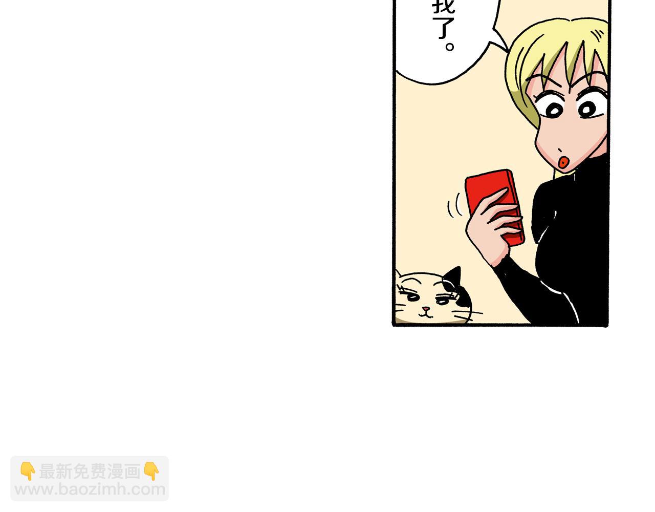 《新蜡笔小新（全彩色条漫）》动感超人 女超人 第22页