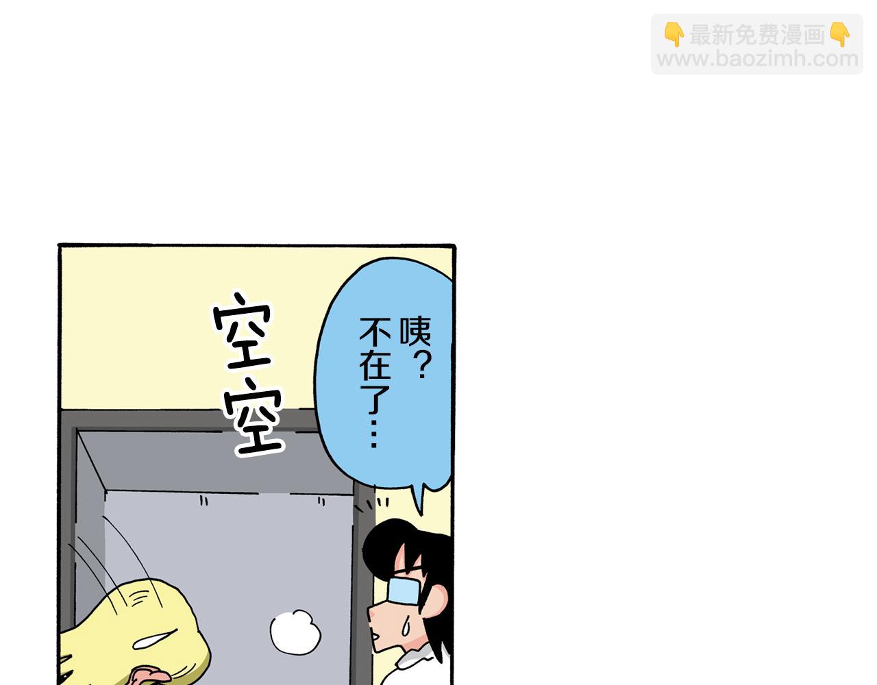《新蜡笔小新（全彩色条漫）》动感超人 女超人 第30页
