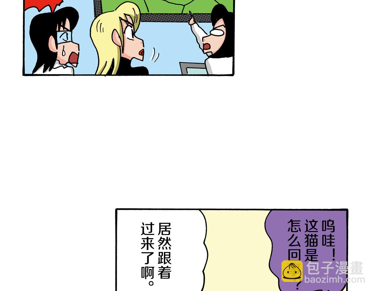 《新蜡笔小新（全彩色条漫）》动感超人 女超人 第36页