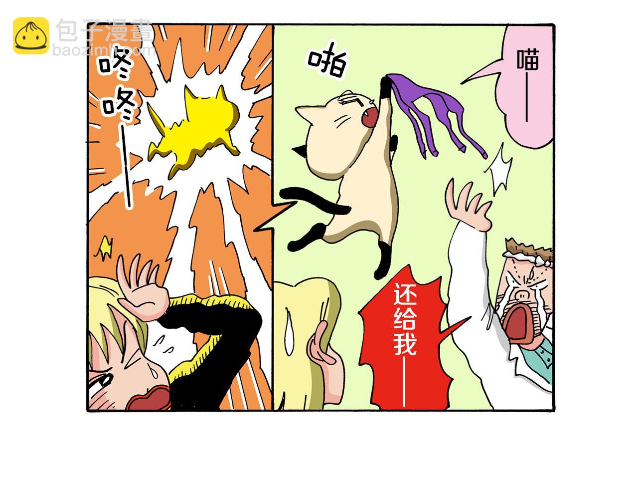 《新蜡笔小新（全彩色条漫）》动感超人 女超人 第38页