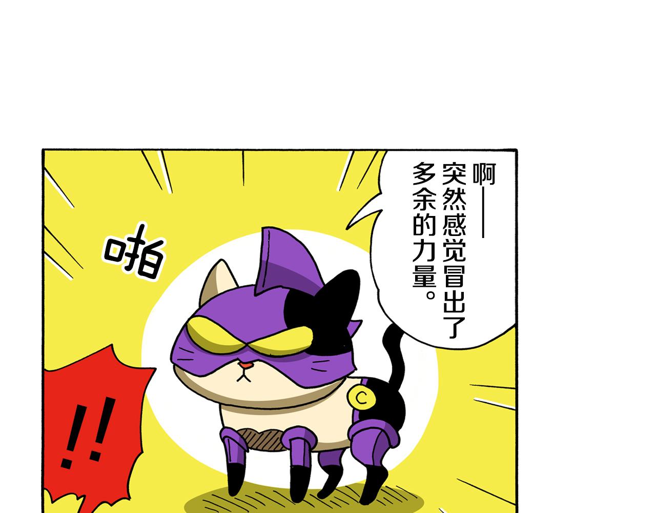 《新蜡笔小新（全彩色条漫）》动感超人 女超人 第39页