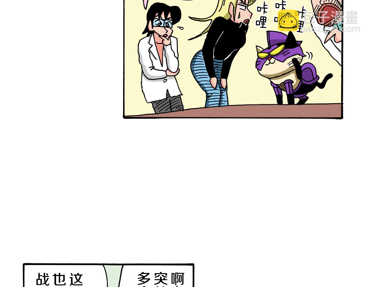 《新蜡笔小新（全彩色条漫）》动感超人 女超人 第41页