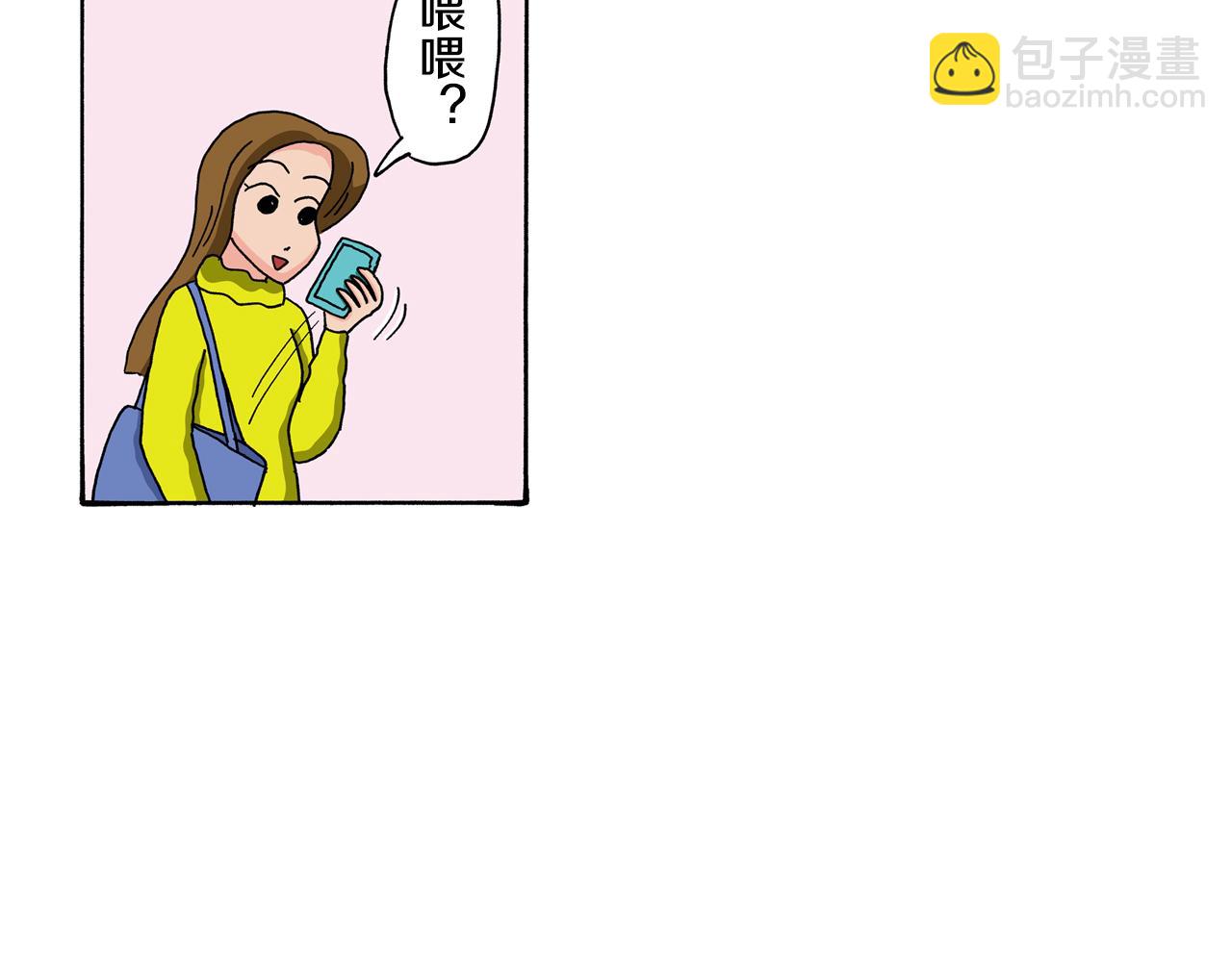 《新蜡笔小新（全彩色条漫）》动感超人 女超人 第48页