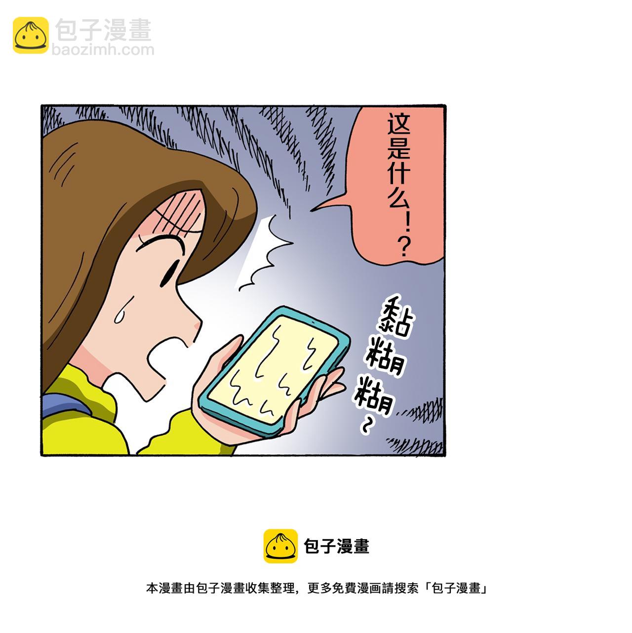 《新蜡笔小新（全彩色条漫）》动感超人 女超人 第50页