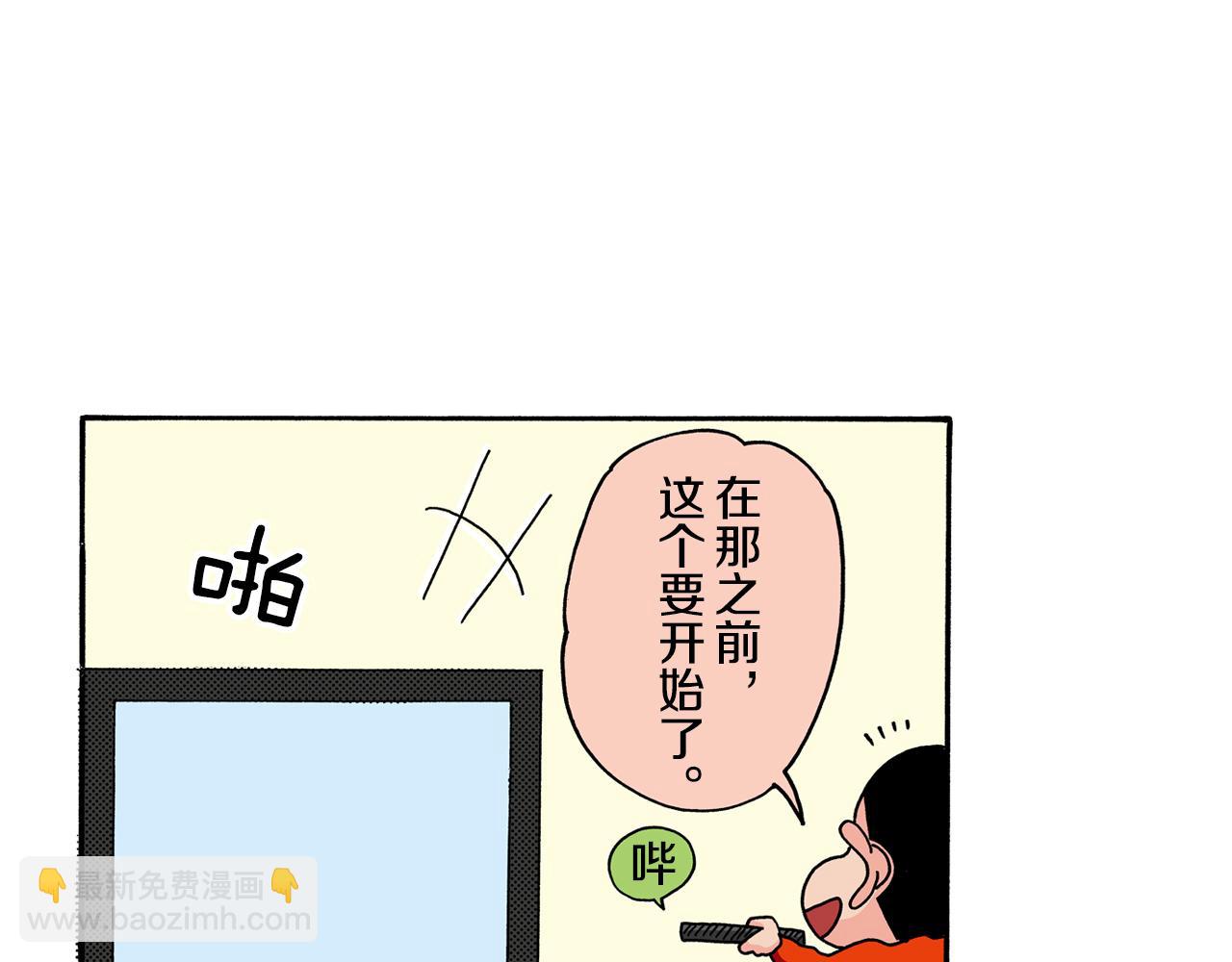 《新蜡笔小新（全彩色条漫）》动感超人 女超人 第6页