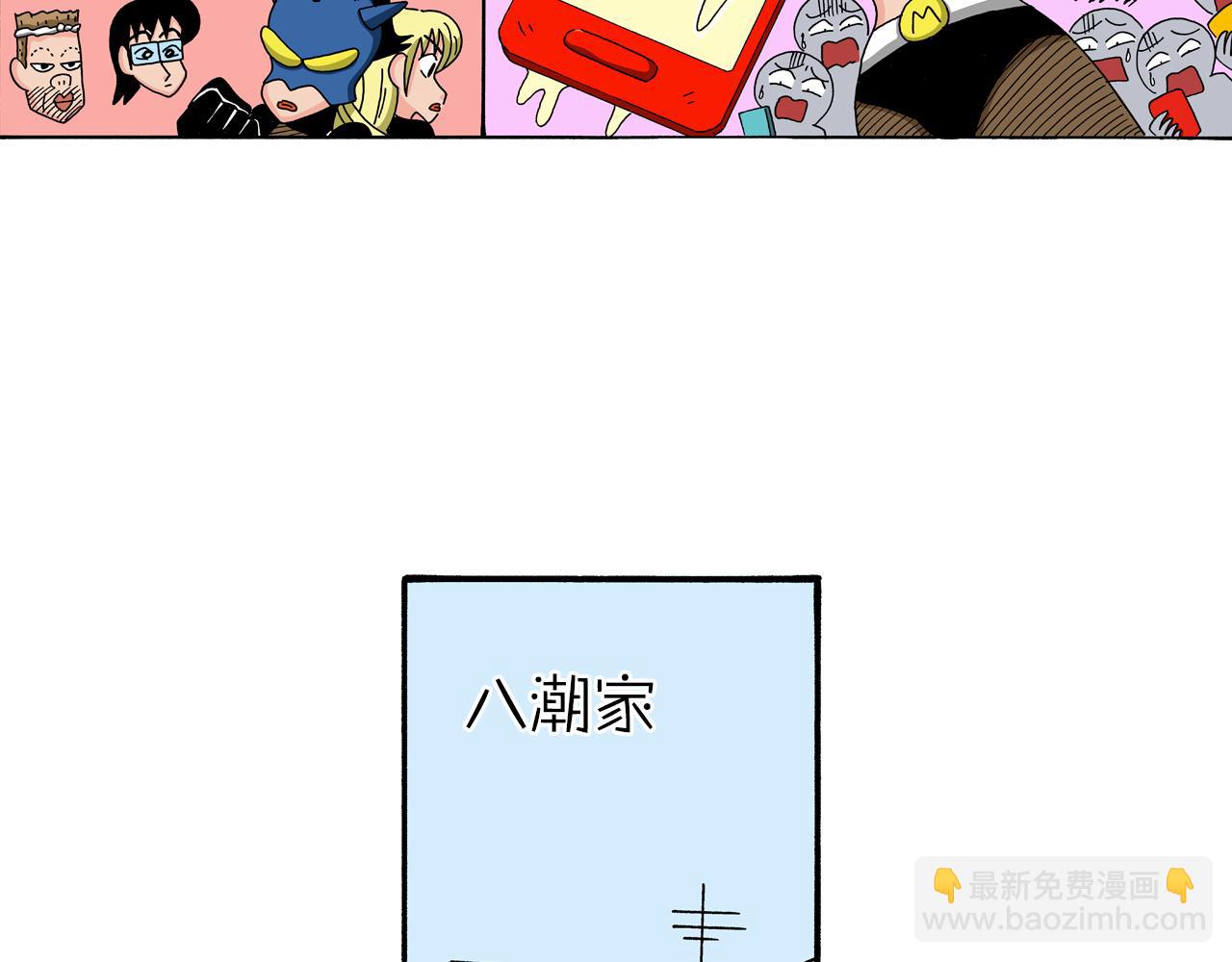 《新蜡笔小新（全彩色条漫）》动感超人 女超人 第8页