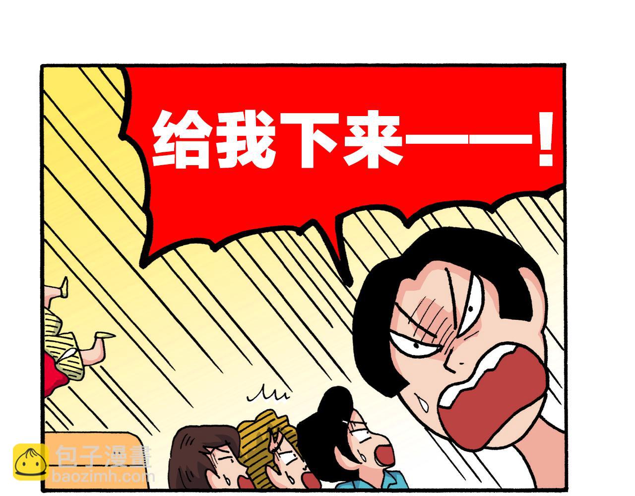 《新蜡笔小新（全彩色条漫）》第113话 第19页