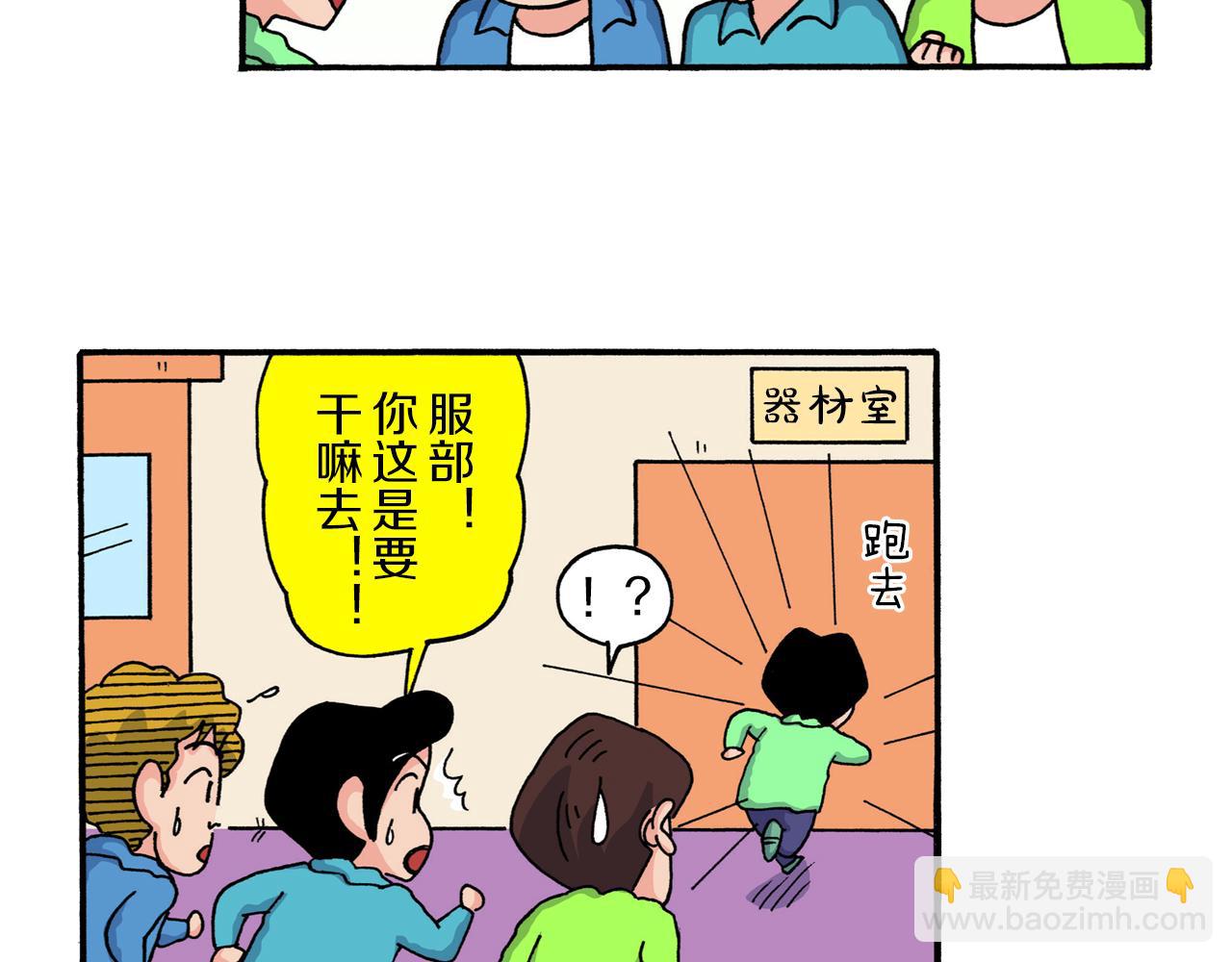 《新蜡笔小新（全彩色条漫）》第113话 第28页