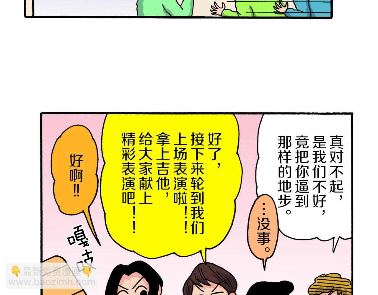 《新蜡笔小新（全彩色条漫）》第113话 第34页