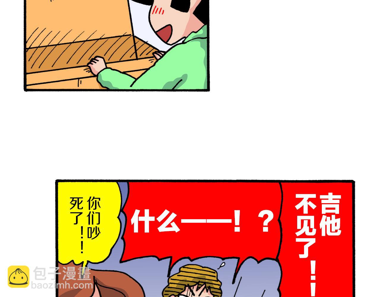 《新蜡笔小新（全彩色条漫）》第113话 第36页