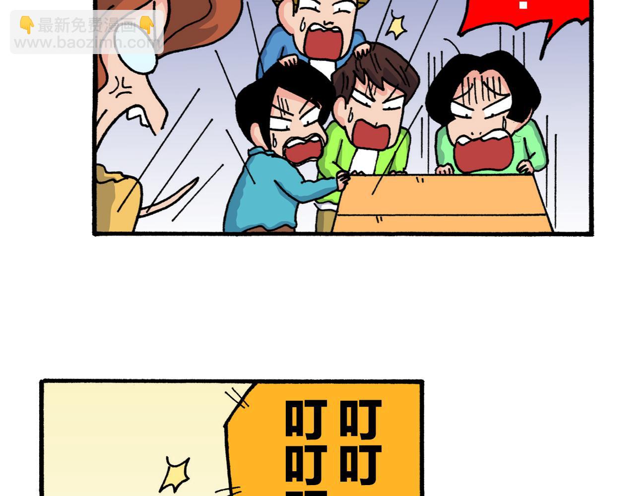 《新蜡笔小新（全彩色条漫）》第113话 第37页