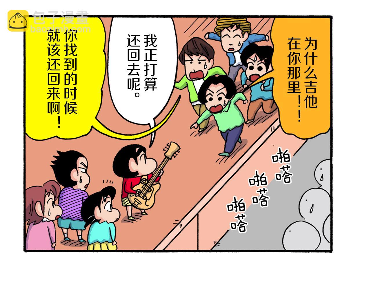 《新蜡笔小新（全彩色条漫）》第113话 第40页