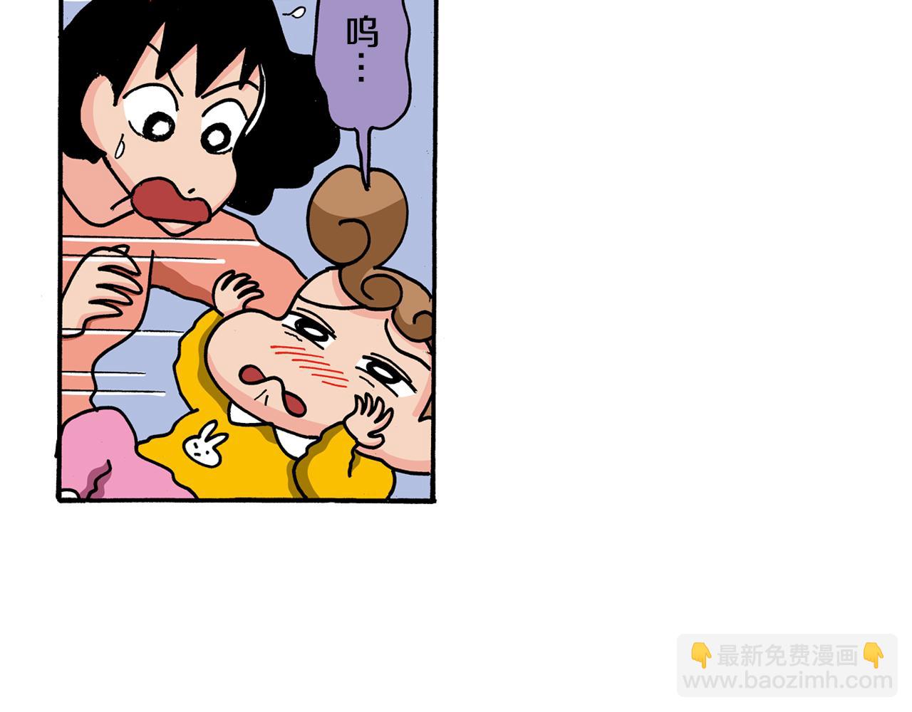 《新蜡笔小新（全彩色条漫）》第115话 第10页