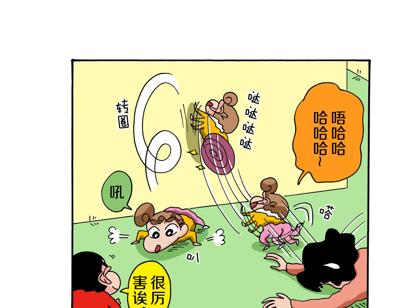《新蜡笔小新（全彩色条漫）》第115话 第11页