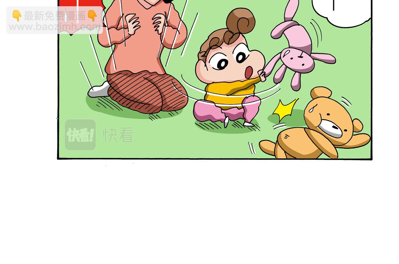 《新蜡笔小新（全彩色条漫）》第115话 第14页