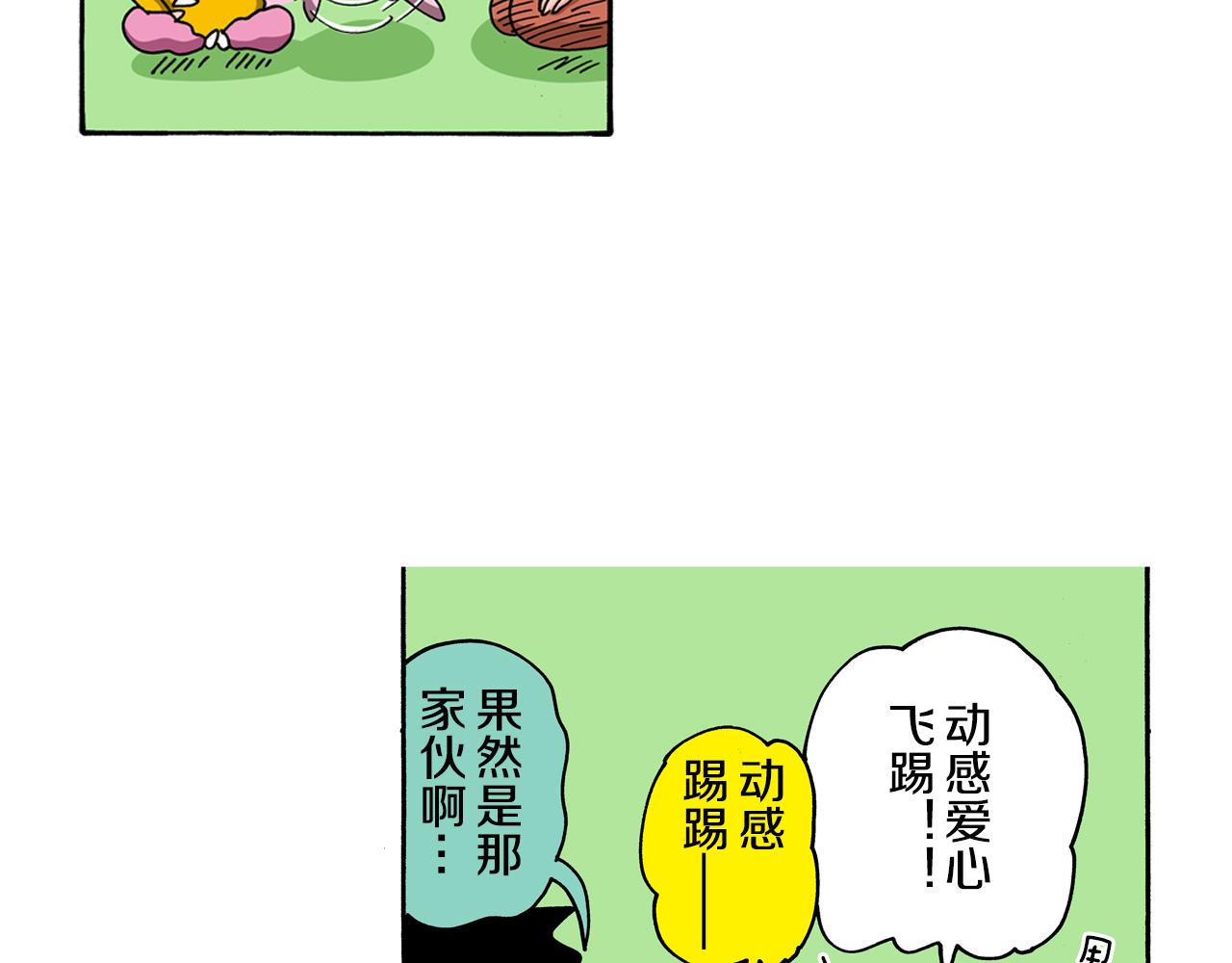 《新蜡笔小新（全彩色条漫）》第115话 第16页