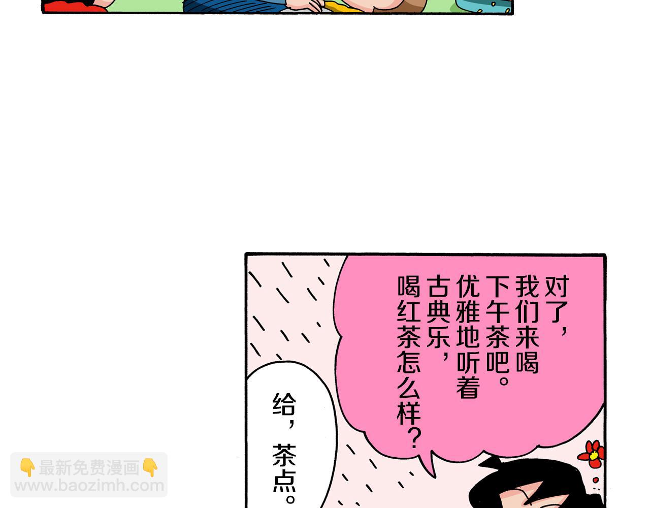 《新蜡笔小新（全彩色条漫）》第115话 第21页