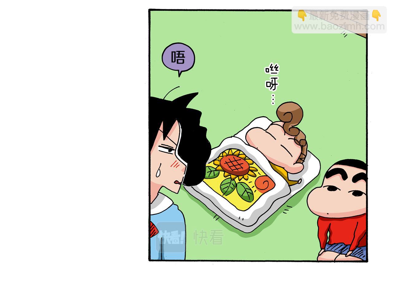 《新蜡笔小新（全彩色条漫）》第115话 第24页