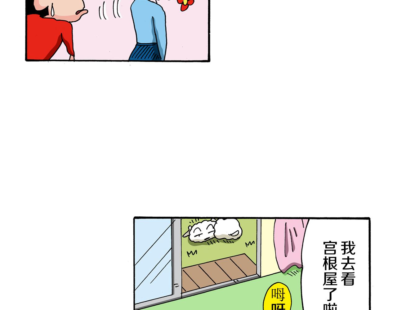 《新蜡笔小新（全彩色条漫）》第115话 第26页
