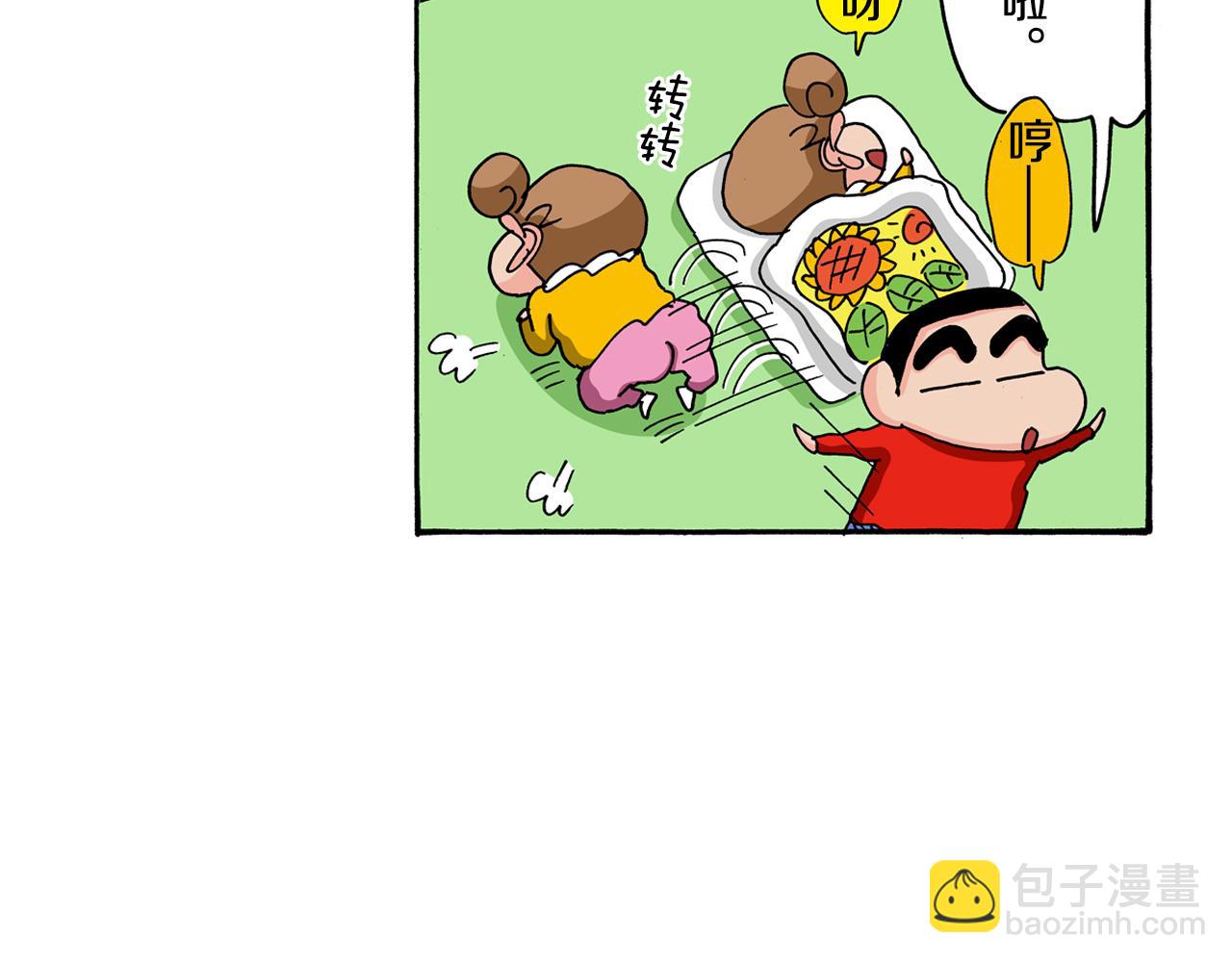 《新蜡笔小新（全彩色条漫）》第115话 第27页
