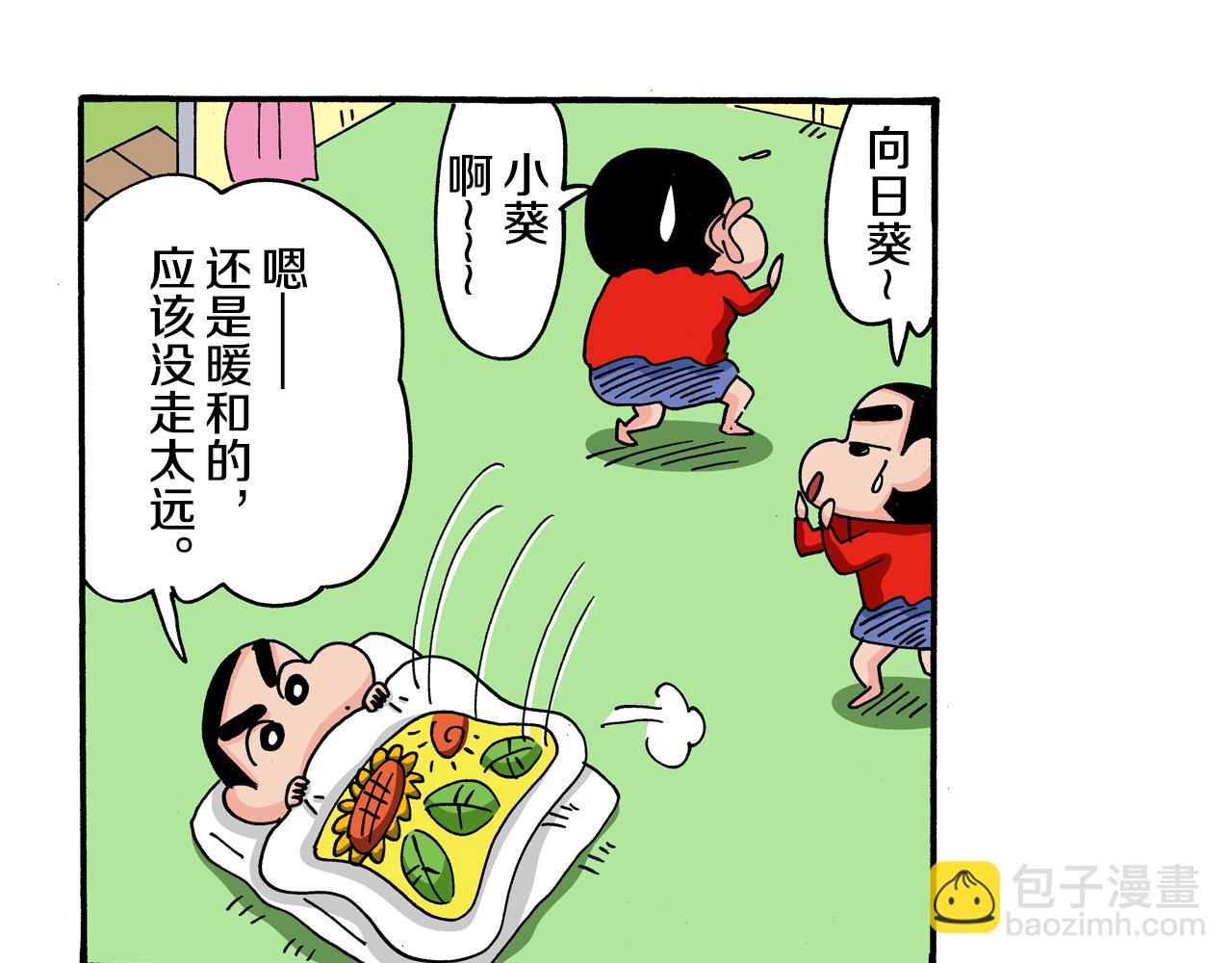 《新蜡笔小新（全彩色条漫）》第115话 第34页