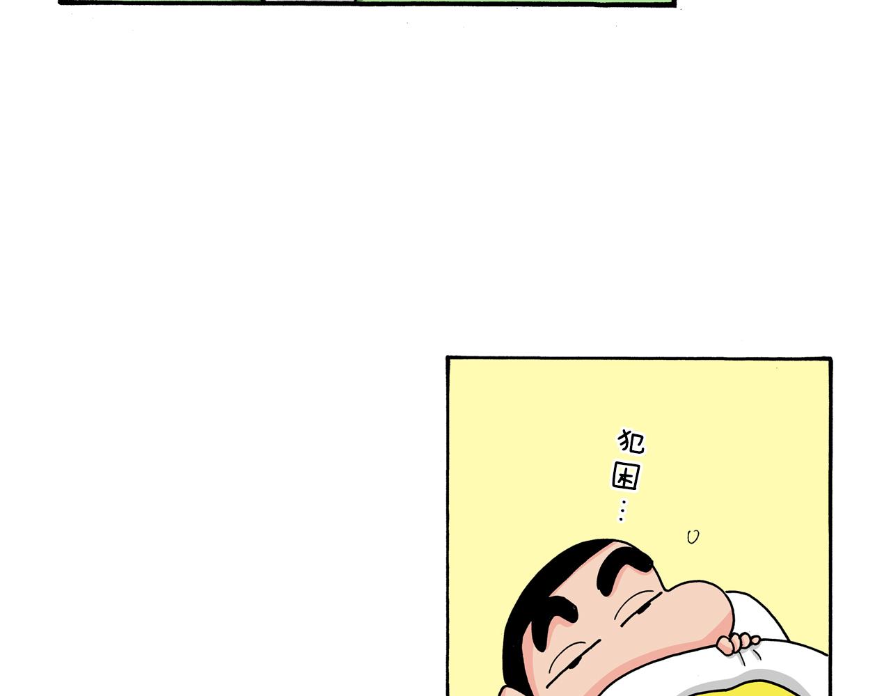 《新蜡笔小新（全彩色条漫）》第115话 第35页