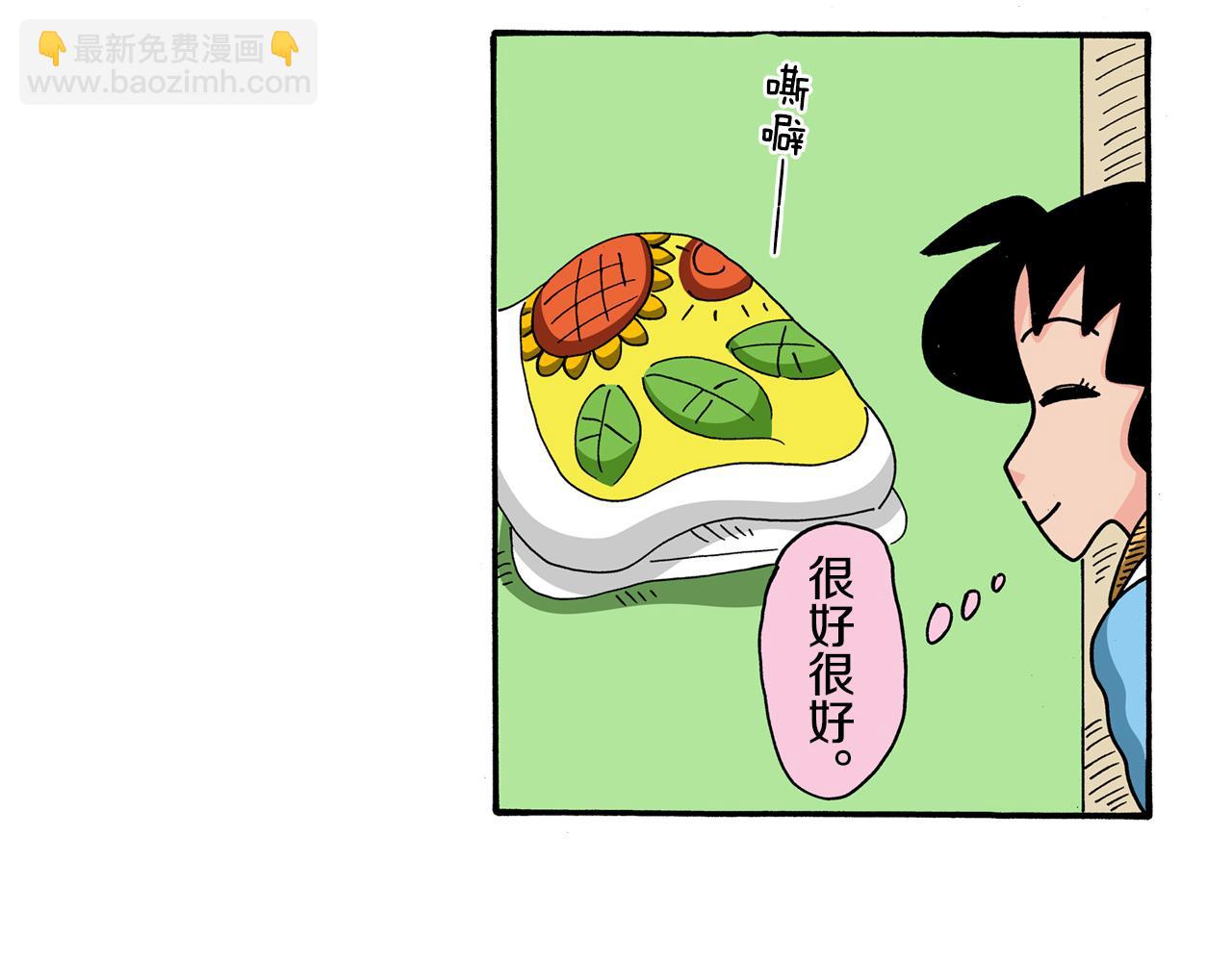 《新蜡笔小新（全彩色条漫）》第115话 第38页