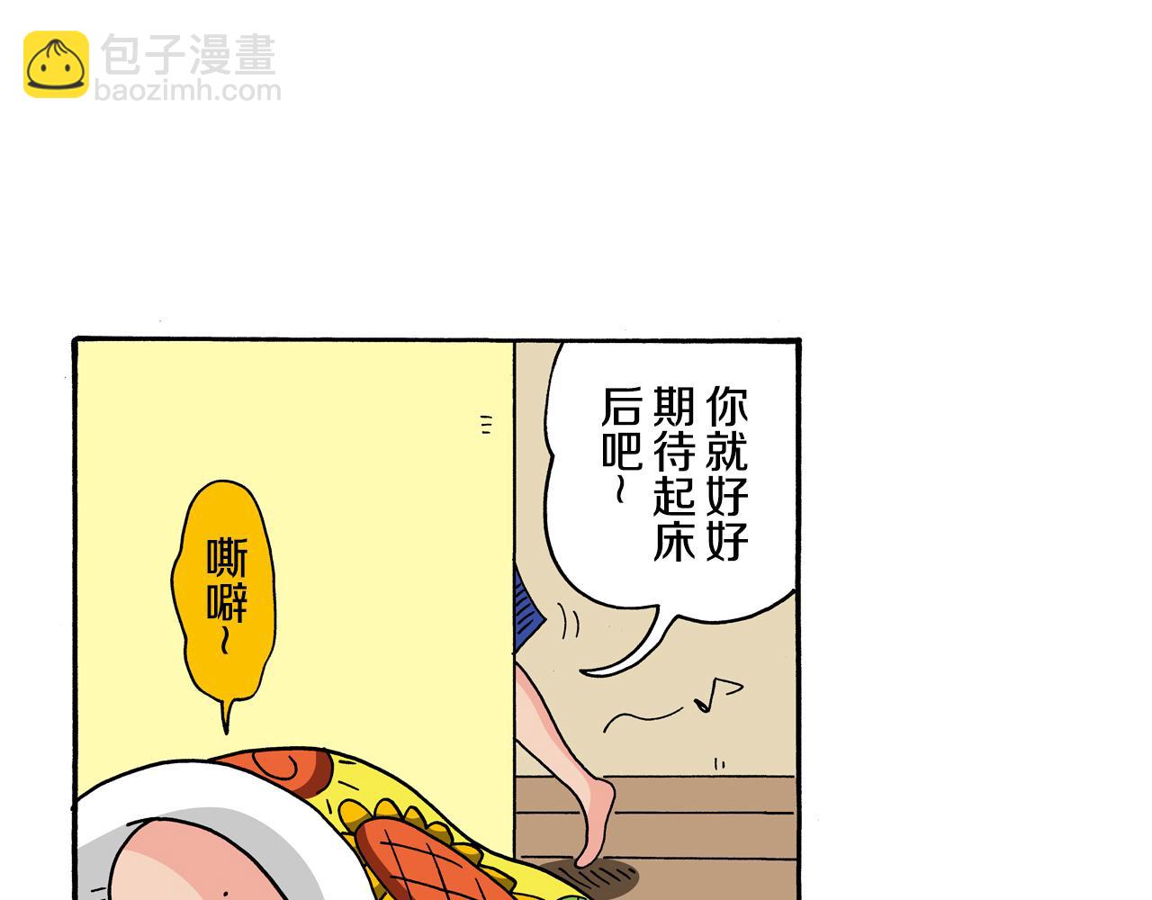《新蜡笔小新（全彩色条漫）》第115话 第39页