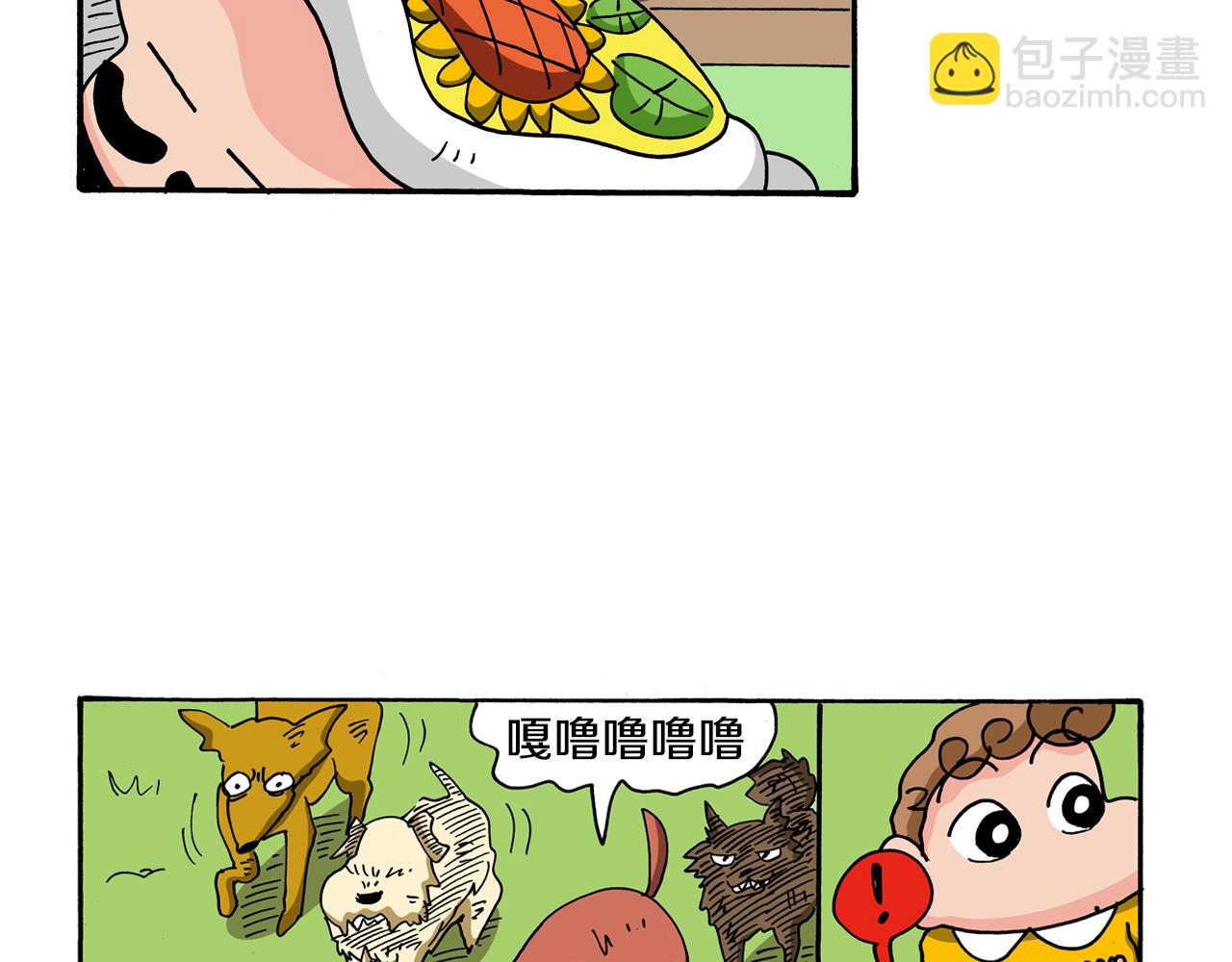 《新蜡笔小新（全彩色条漫）》第115话 第40页