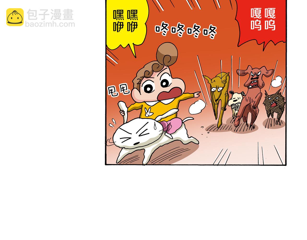 《新蜡笔小新（全彩色条漫）》第115话 第42页