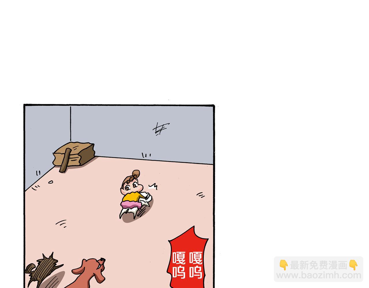 《新蜡笔小新（全彩色条漫）》第115话 第44页