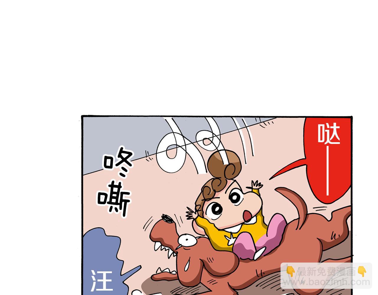 《新蜡笔小新（全彩色条漫）》第115话 第48页