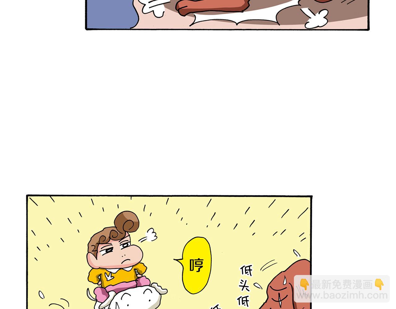 《新蜡笔小新（全彩色条漫）》第115话 第49页