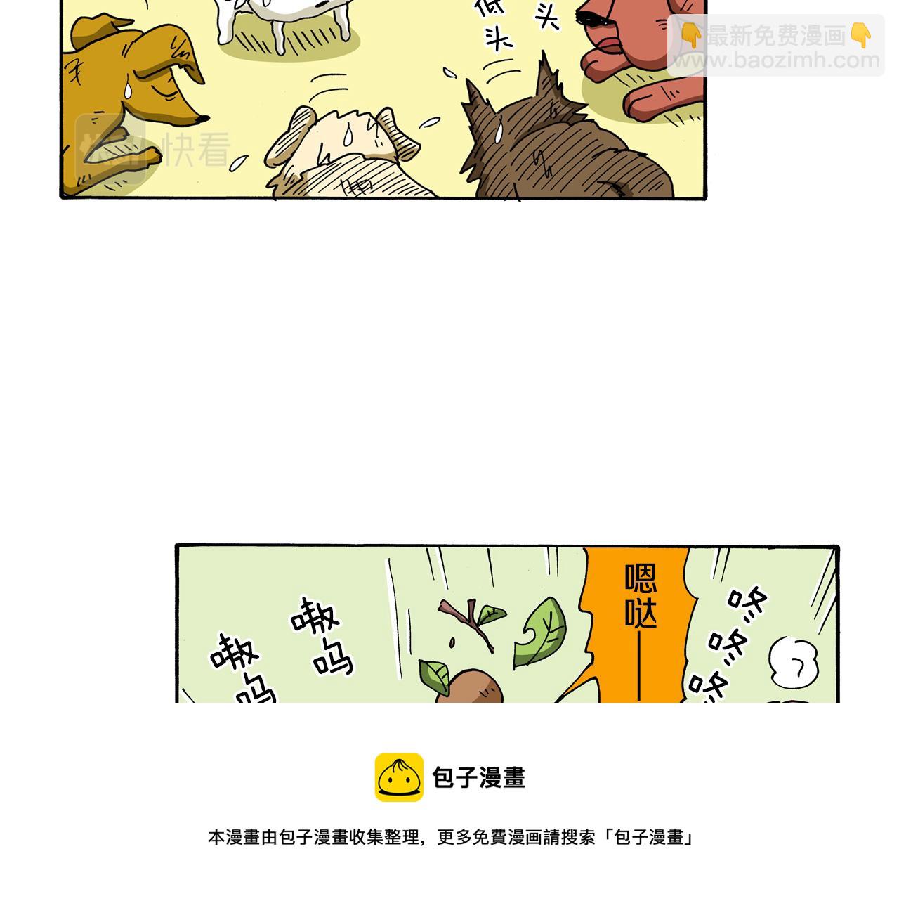 《新蜡笔小新（全彩色条漫）》第115话 第50页