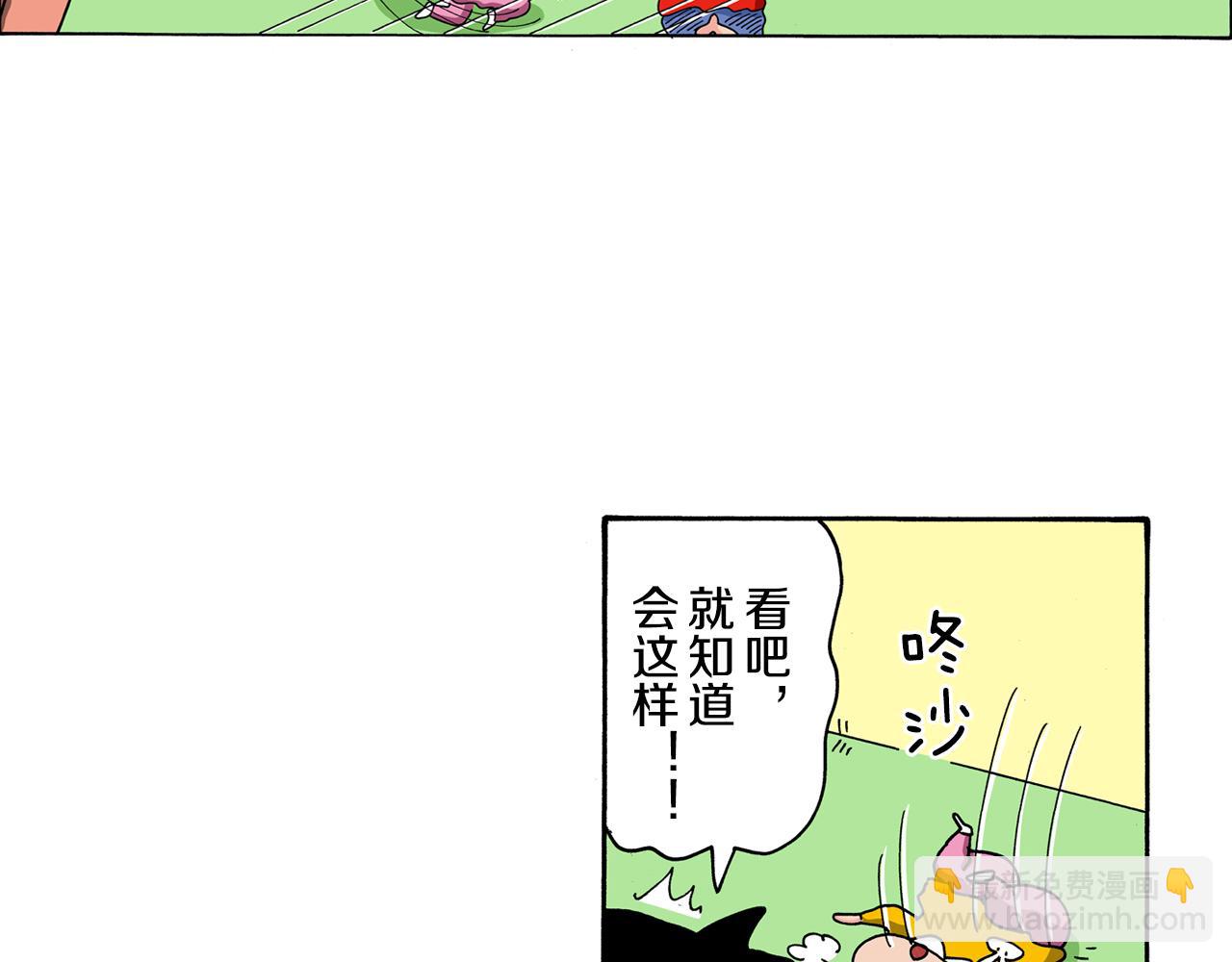 《新蜡笔小新（全彩色条漫）》第115话 第8页
