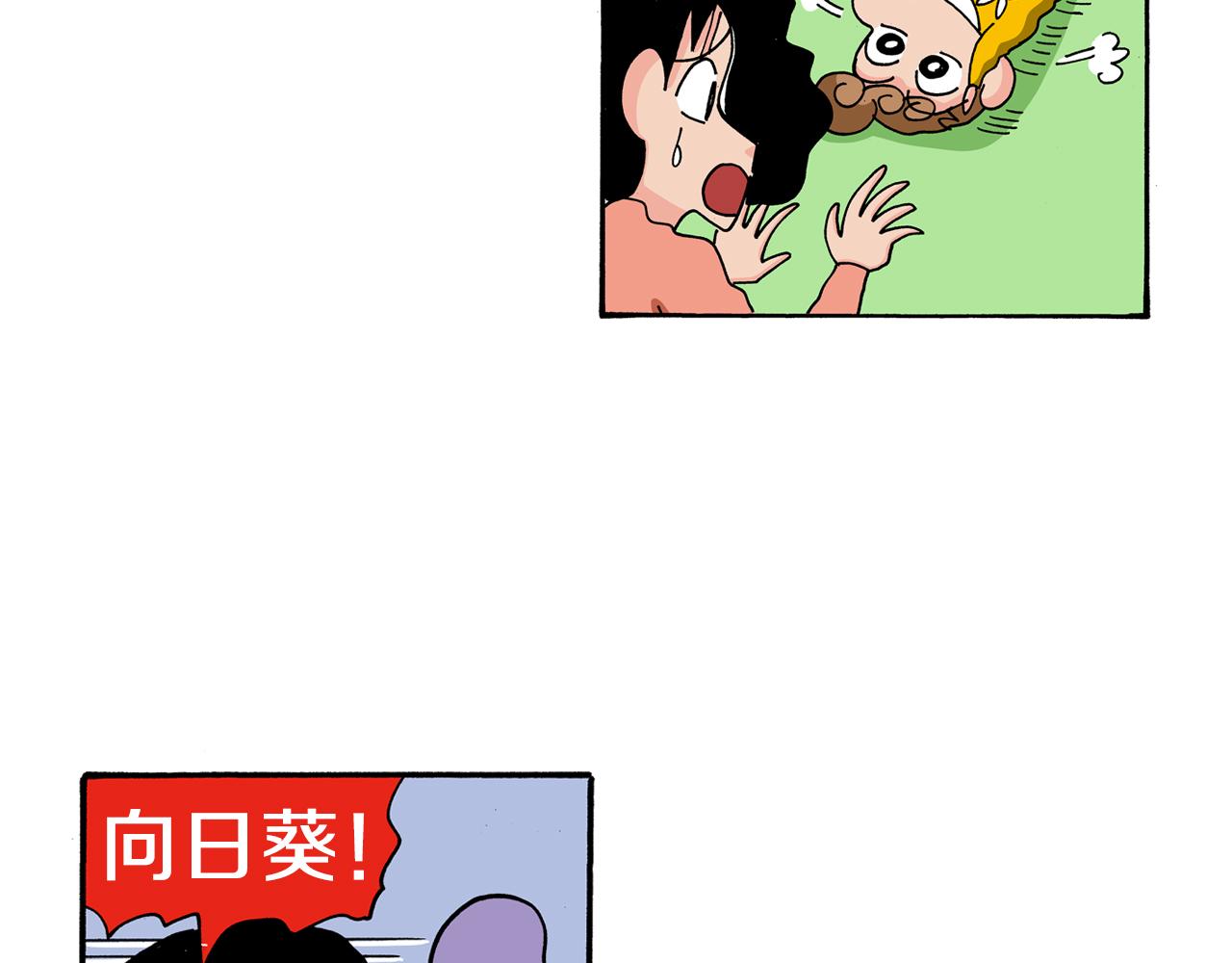 《新蜡笔小新（全彩色条漫）》第115话 第9页