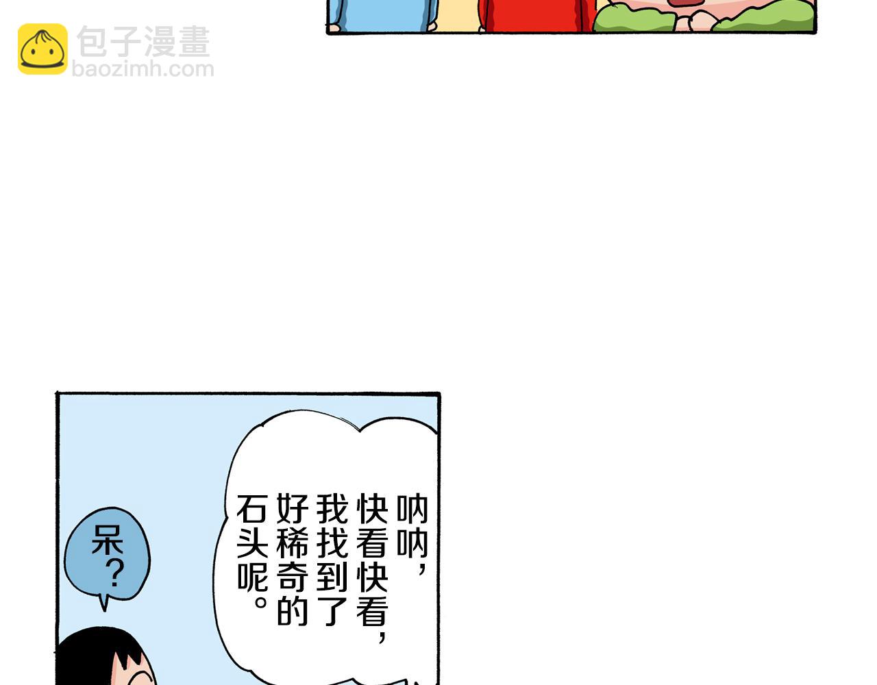 《新蜡笔小新（全彩色条漫）》第114话 第19页