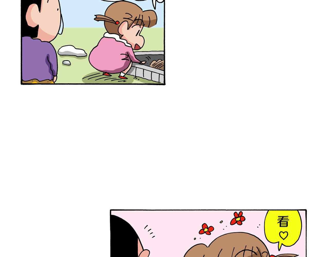 《新蜡笔小新（全彩色条漫）》第114话 第20页