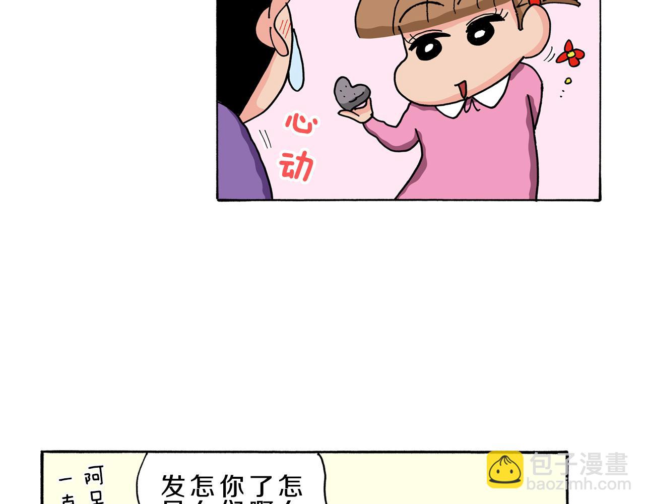 《新蜡笔小新（全彩色条漫）》第114话 第21页