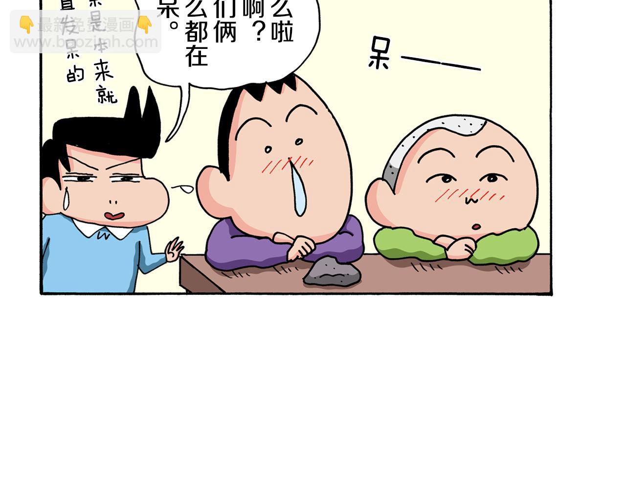 《新蜡笔小新（全彩色条漫）》第114话 第22页