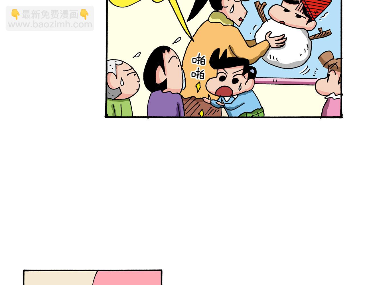 《新蜡笔小新（全彩色条漫）》第114话 第26页
